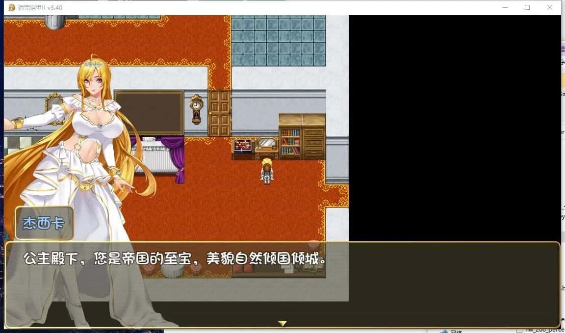 诅咒铠甲2：灵魔女传奇 故事片段 资料图 1